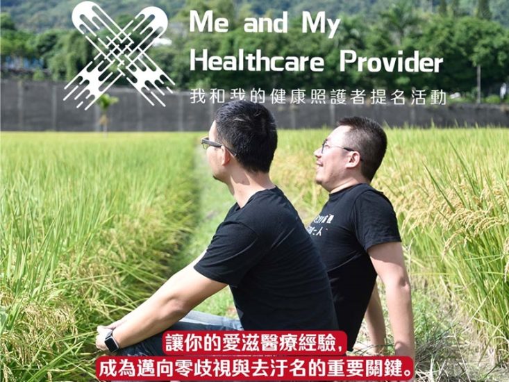 【關愛消息】 我和我的健康照護者 提名活動正式展開！